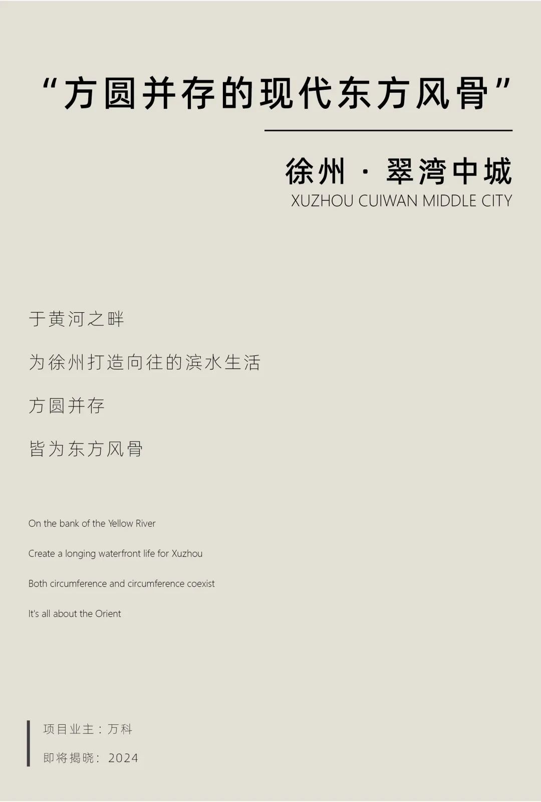 在徐州的“365°都市森居”【致逸现场】