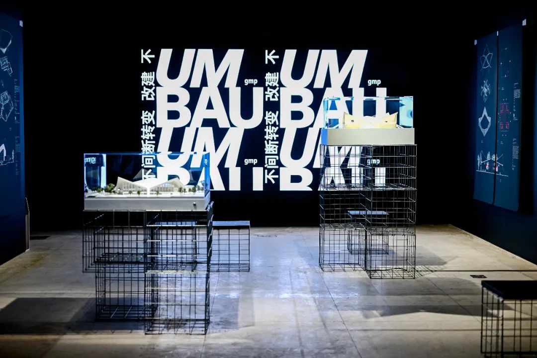 gmp新闻 | UMBAU·改建，不间断转变—gmp展览在上海久事艺术沙龙开幕