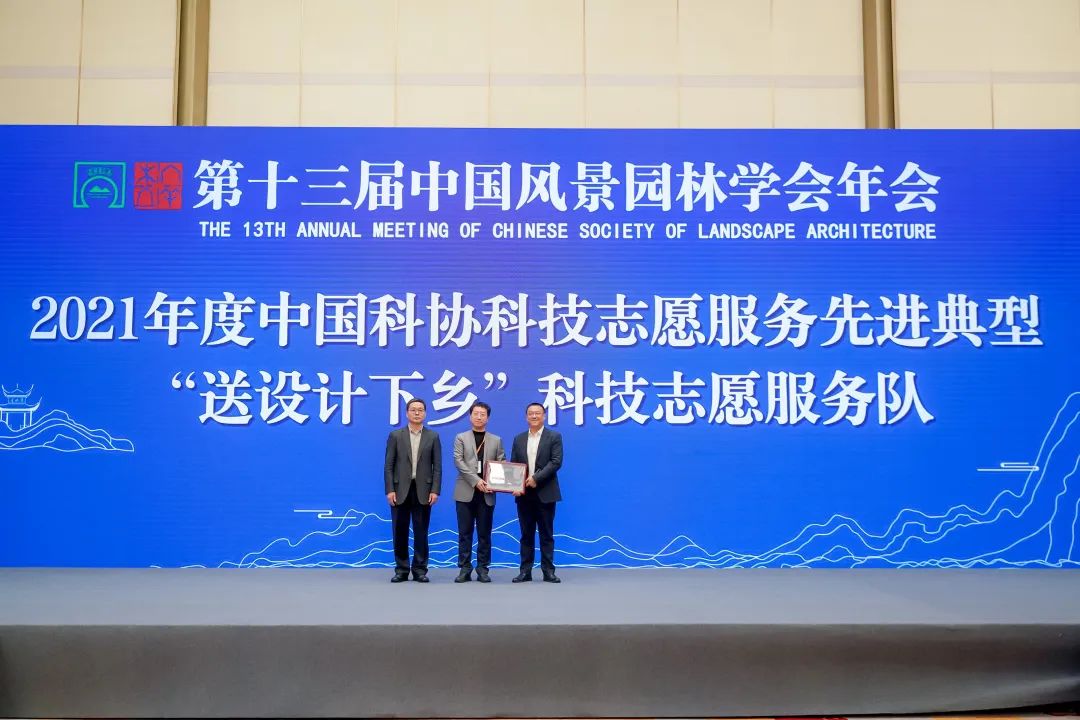 年会全览｜第十三届中国风景园林学会年会在长沙成功举办