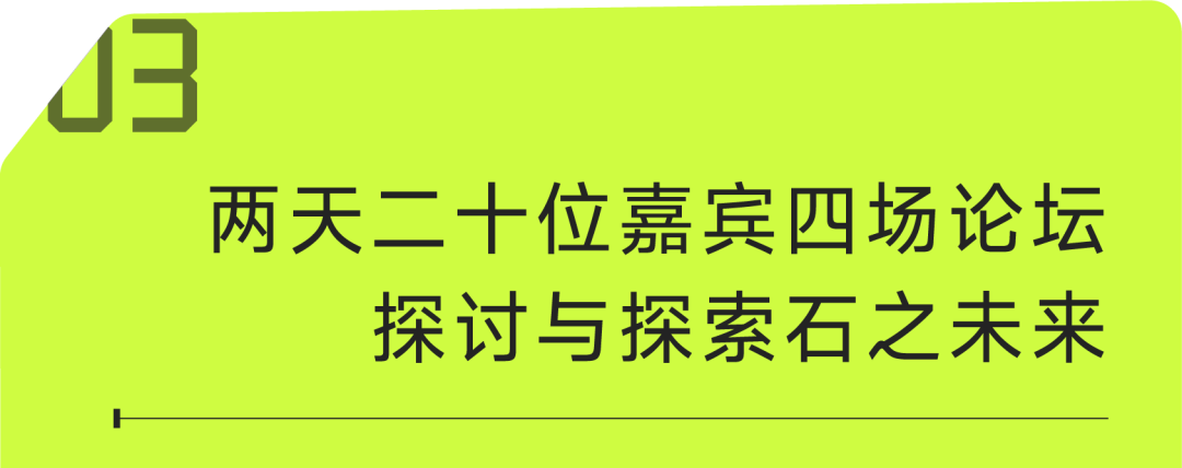厦门国际石材展六月亮相在即， “石无限×设计新石器”助推产业新发展