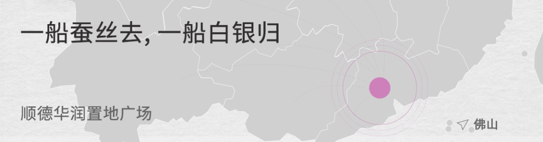 LA理事风采 | 顺德华润置地广场代建公园