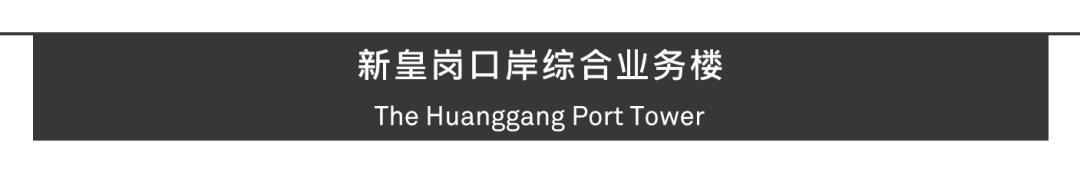 Aedas新作 | 新皇岗口岸综合业务楼