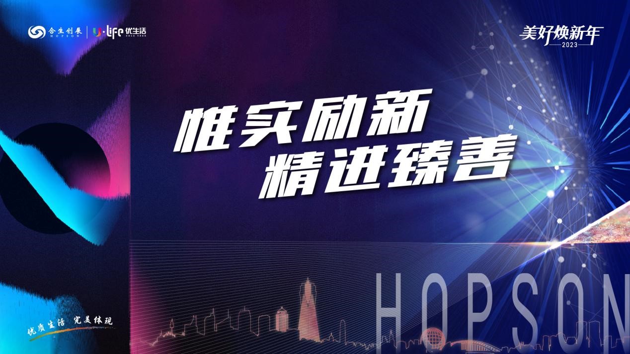 年报深度丨合生创展：核心业务保持盈利 债务规模持续缩减