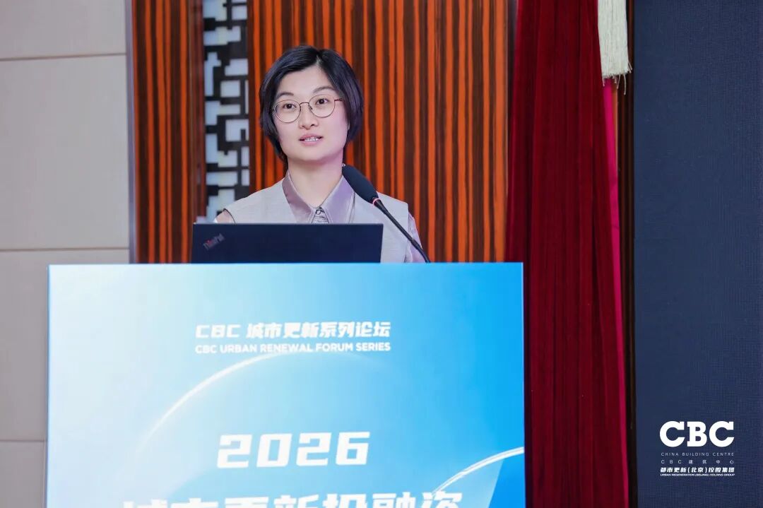 重磅发布！2026城市更新投融资发展合作论坛于北京成功召开