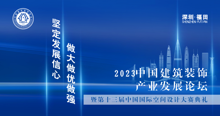 喜讯 | 毕路德再获国家级大奖——中国建筑装饰设计奖金奖