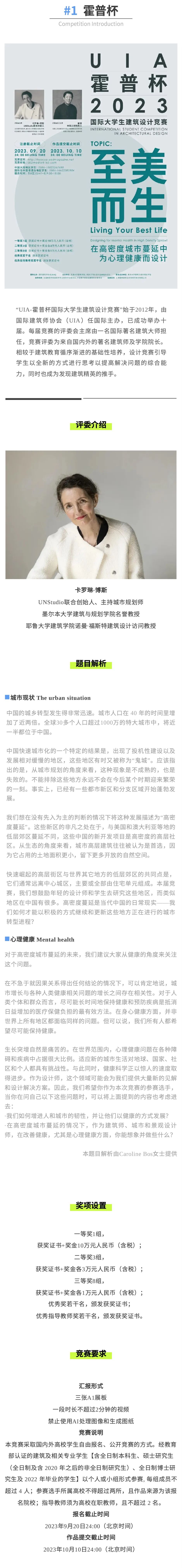 免费公开课预热|竞赛大神为您全流程辅导！