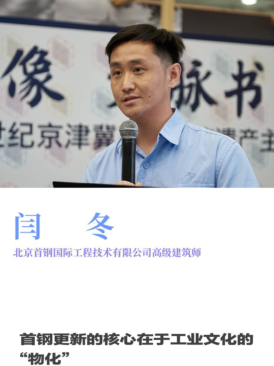 学术观点集锦｜从记忆地景到发展引擎：工业遗产活化路径何在｜“城市更新·永续经典”沙龙回顾