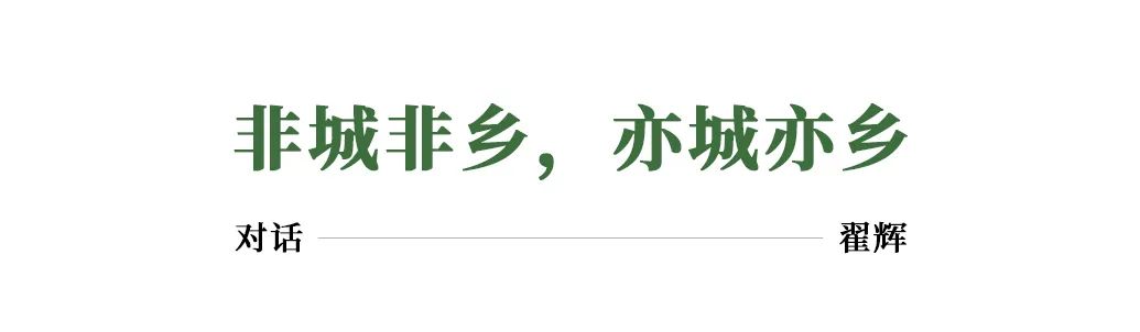 建筑档案&middot;致敬2022丨真实、真诚、真相