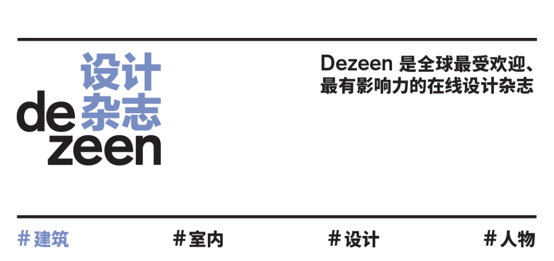 Dezeen独家对话马岩松：百子湾会是中国住宅设计多样性的开始吗？