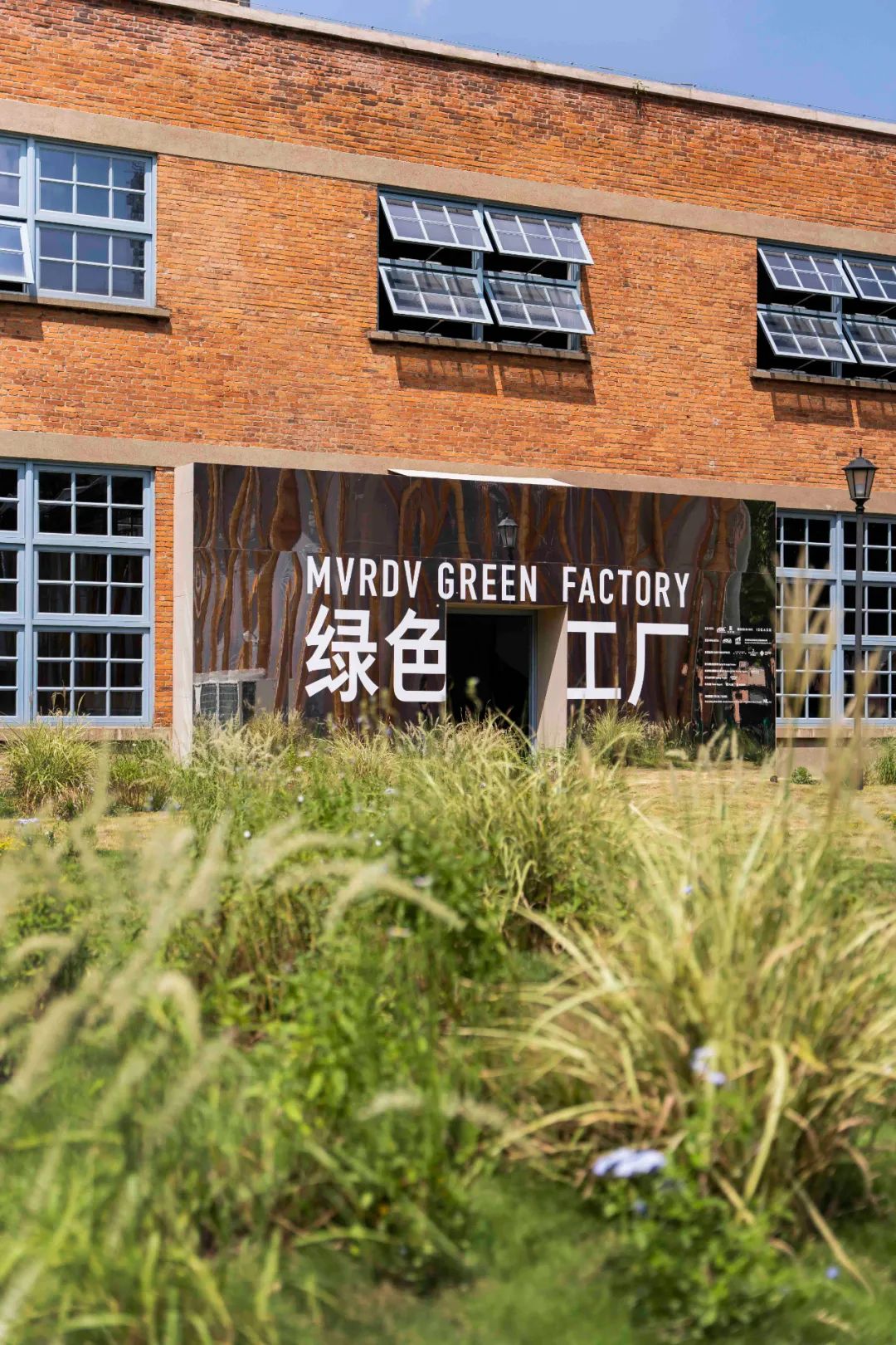 欢迎来到「绿色工厂」,与MVRDV共同沉浸未来绿色城市