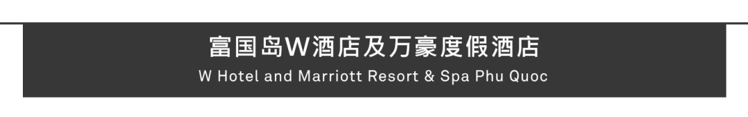 Aedas新作 | 富国岛W酒店及万豪度假酒店，海滨沉浸式度假目的地