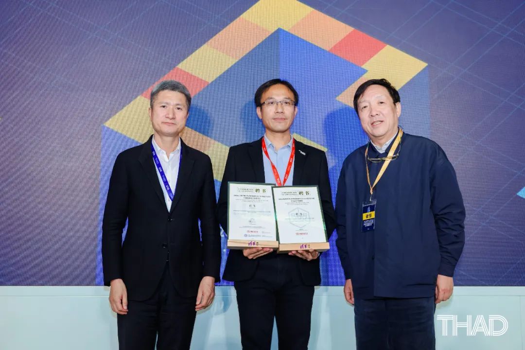 THAD×UIA | 2026(巴塞罗那)世界建筑师大会UIA成员学会展中国馆策展学术委员会成立及主题研讨会圆满召开