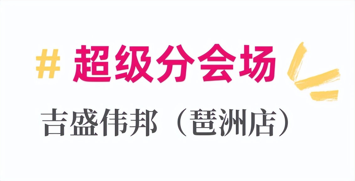 亲爱相见 | 2025广州设计周展前预览首发,全案选材全链品类全在广州设计周,12月5-8日广州见!