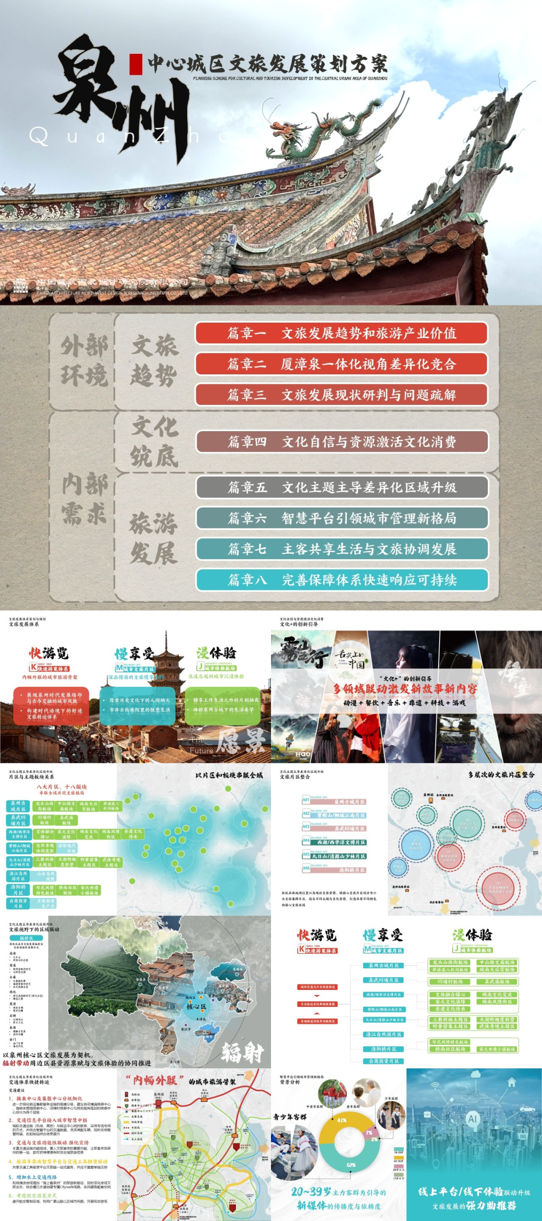 听见未来建筑的声音 | 朱原野：建筑是一门语言，终其一生的学习，只为读得懂过去，写得出未来