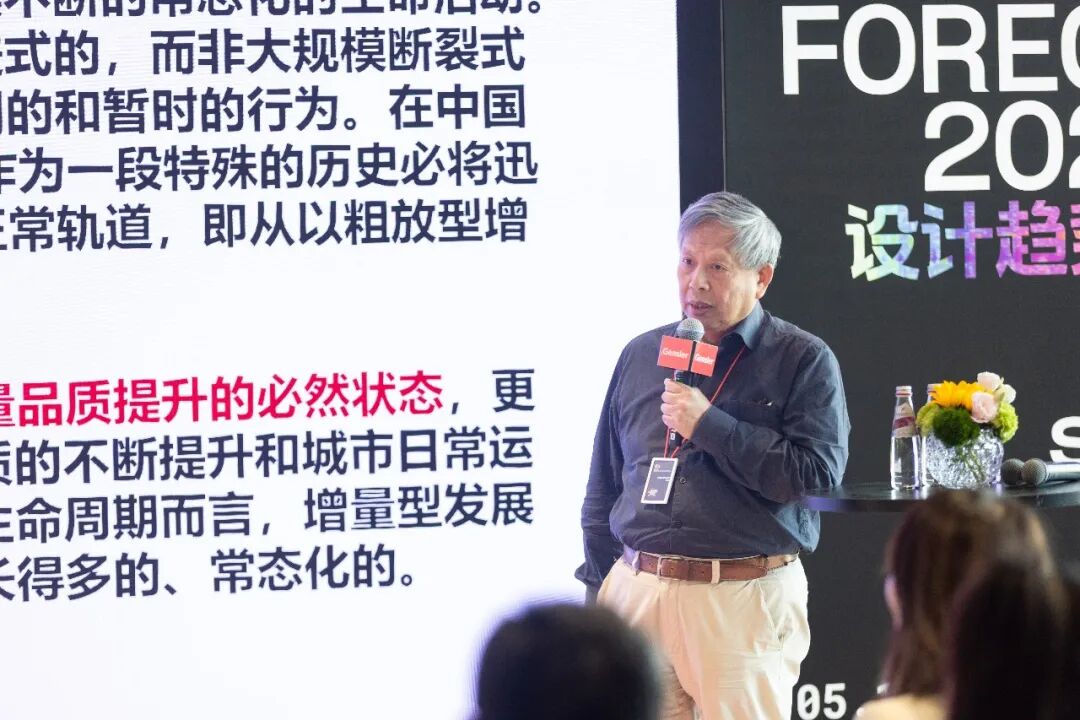 Gensler 2026设计趋势展望论坛上海站圆满落幕:共探转型时代的设计价值重构
