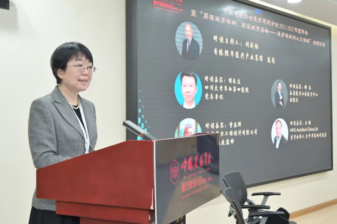 中国建筑学会医疗建筑分会年会顺利召开