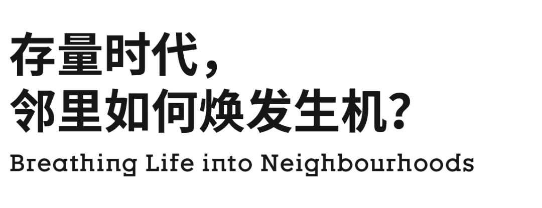 goa发布 | 焕新邻里：为生活而更新