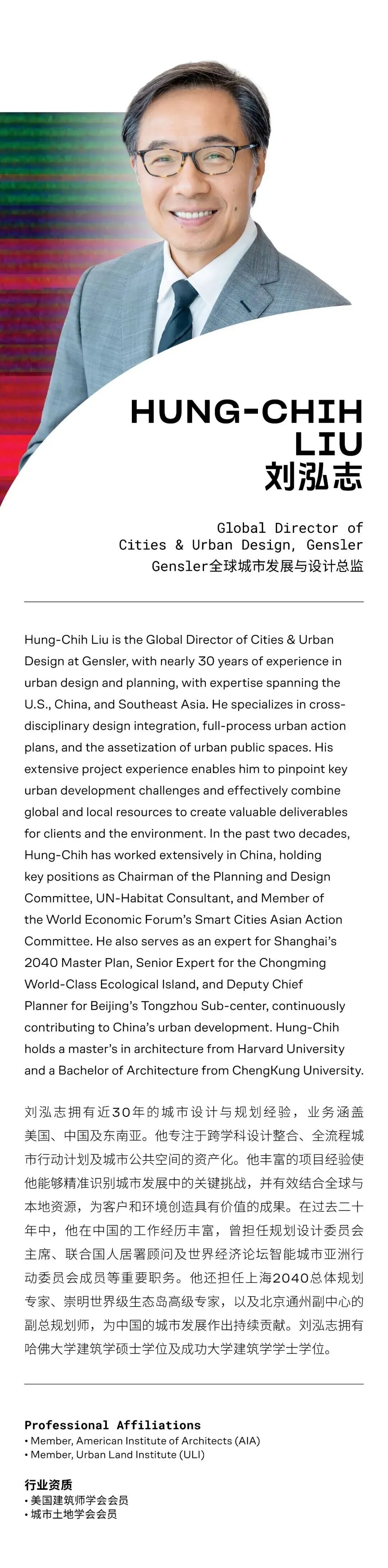前瞻2026，引领未来 | Gensler《设计趋势展望2026》全球发布暨上海高峰论坛