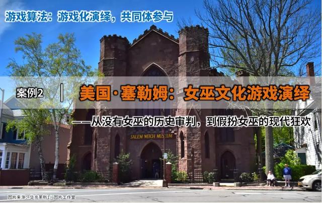 李忠观点丨文化旅游的故事算法（下篇）