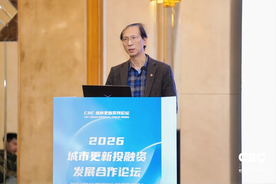 重磅发布！2026城市更新投融资发展合作论坛于北京成功召开