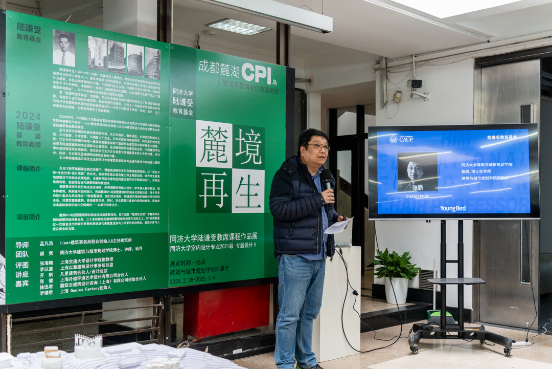 line+NEWS | 孟凡浩同济大学陆谦受教席课程圆满结业，"麓境再生"作品展开启