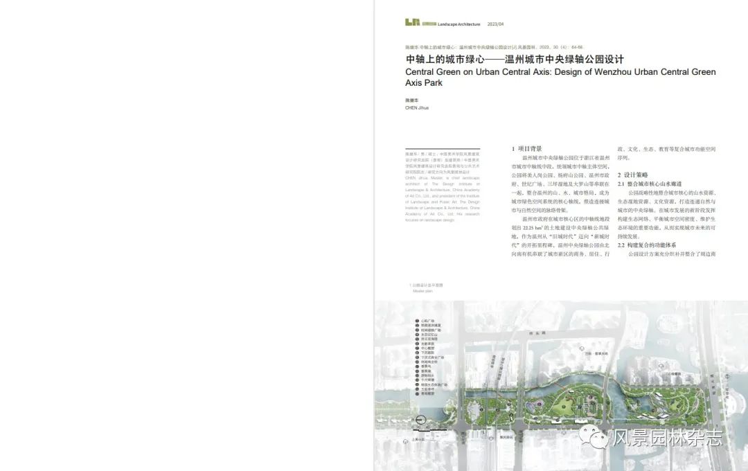 LA作品 | 中轴上的城市绿心——温州城市中央绿轴公园设计