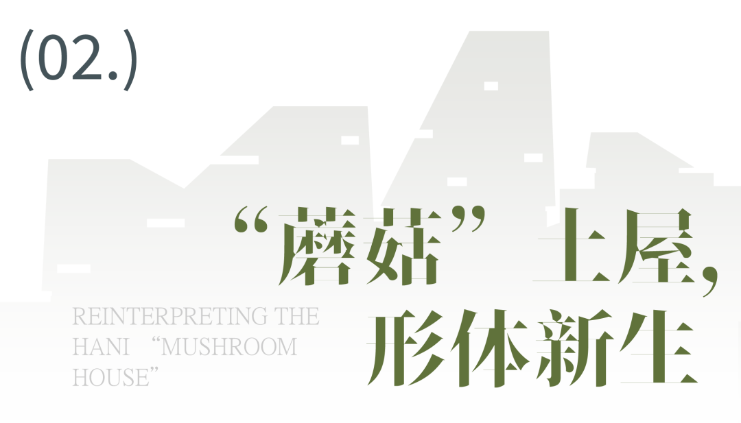 line+新作「红谷屋舍」:于红谷生长,与山林同息