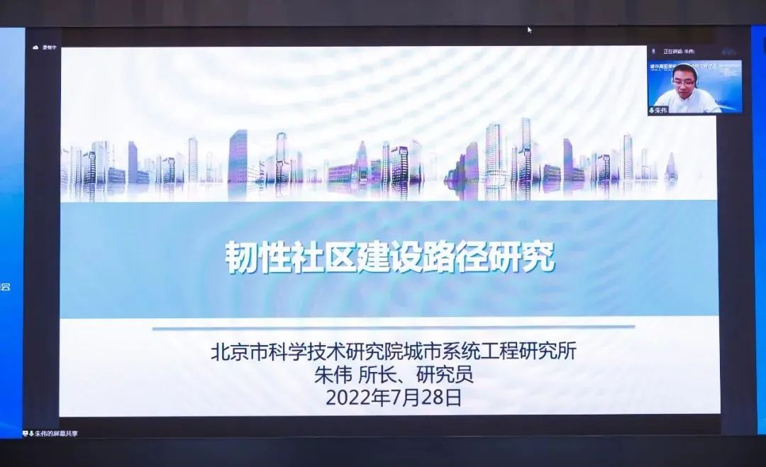 共探现代城市治理 | 城市高密度核心区韧性防灾研讨会圆满召开