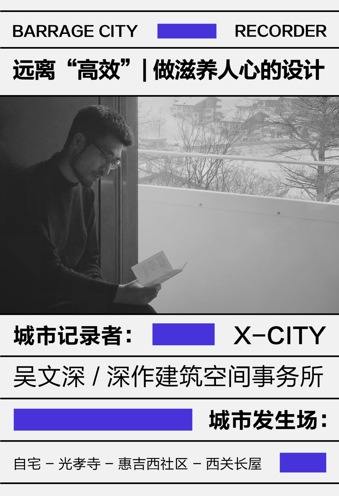 弹幕城市丨广州，为谁而生？
