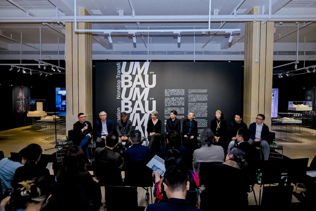 UMBAU展览 | “屋木保”UMBAU中德建筑更新研讨会回顾
