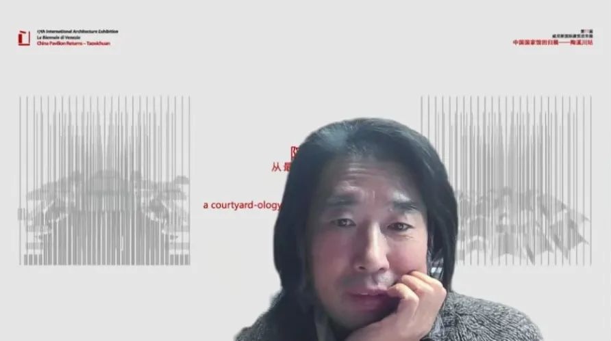 “院儿——从最大到最小”主题研讨会圆满结束