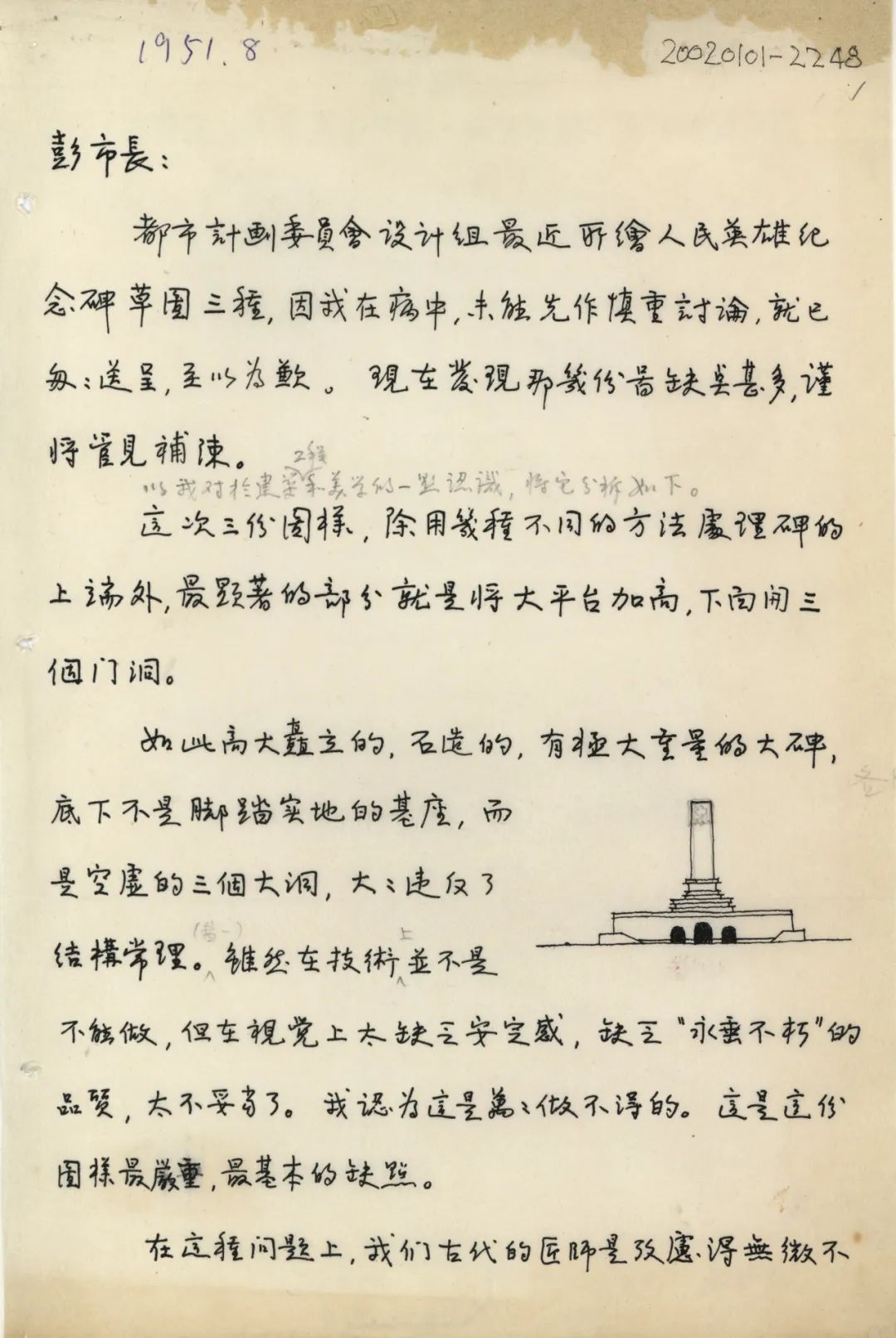 ​展讯丨栋梁——一代建筑宗师梁思成学术文献展（江门）