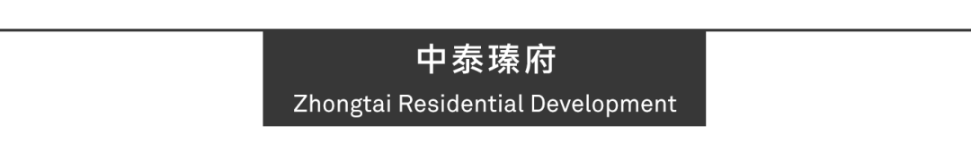 Aedas新作 | 深圳中泰瑧府，高密度中的都市绿洲