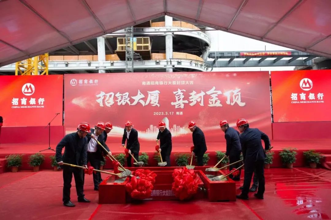 南通招商银行大厦喜迎封顶 | HPP快讯