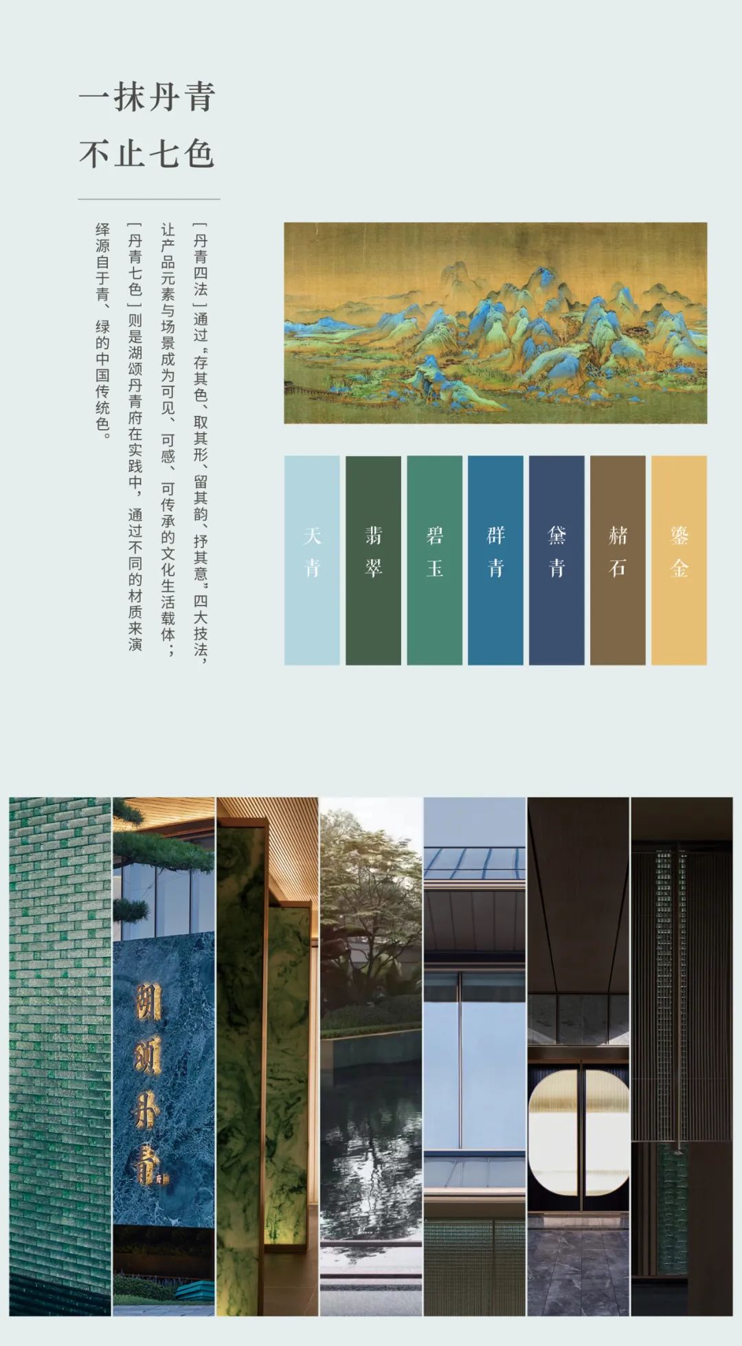 缔造杭城国韵的精工风华 | 杭州湖颂丹青府【致逸精筑】