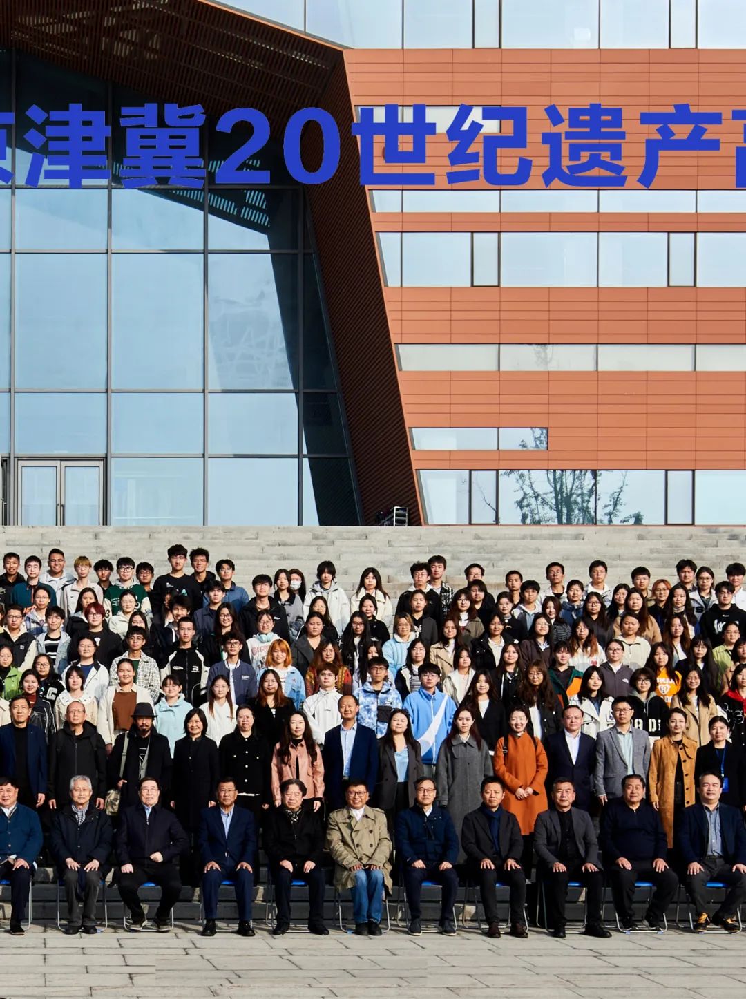 汇智京津冀，五大议题深度交锋：20世纪高校建筑遗产保护的未来何去何从？