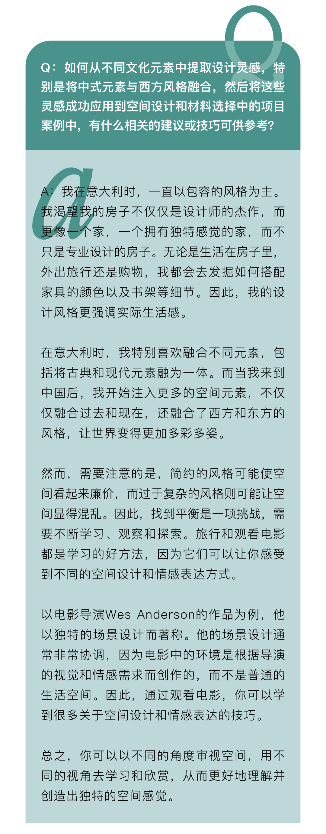 建筑未来之路：空间解构与重塑的艺术和个性化表达｜INTERNI DESIGN TALK精彩回顾