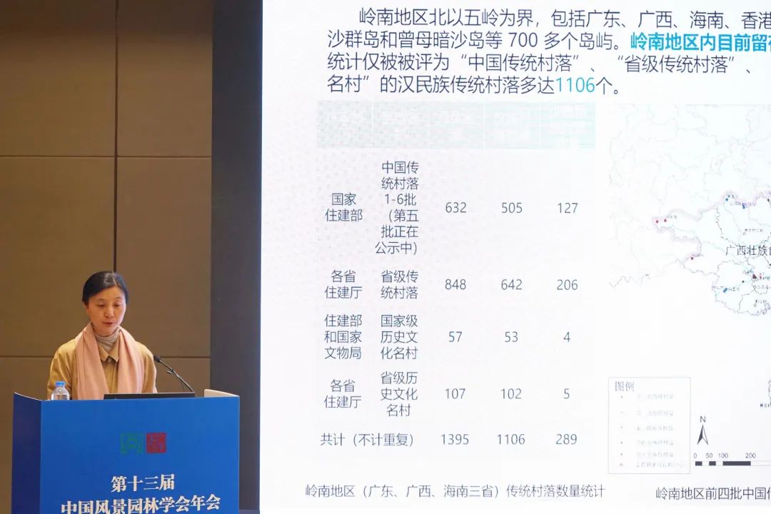 中国风景园林学会国土景观专业委员会成立大会暨学术论坛成功举办