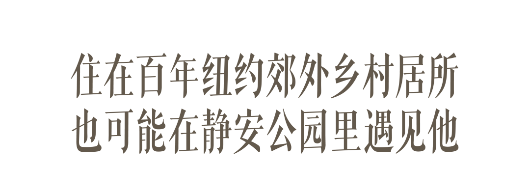 ennead X 安邸AD | 上海天文馆主创建筑师 Thomas Wong 的百年乡村私宅