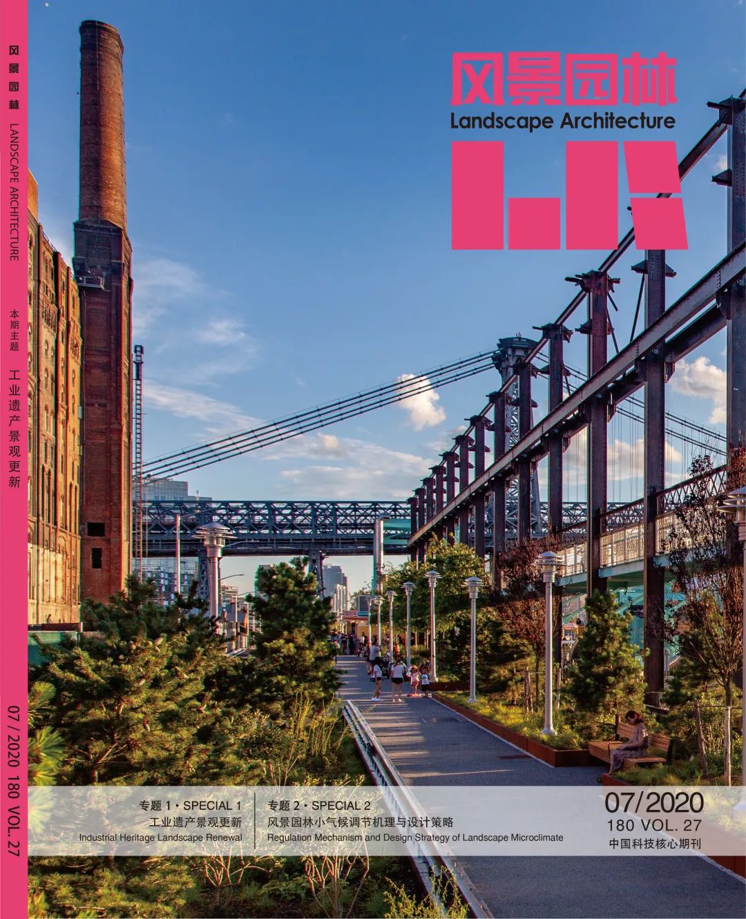 学术主持人与您聊新刊 | 《风景园林 》2023-03 风景园林设计评论