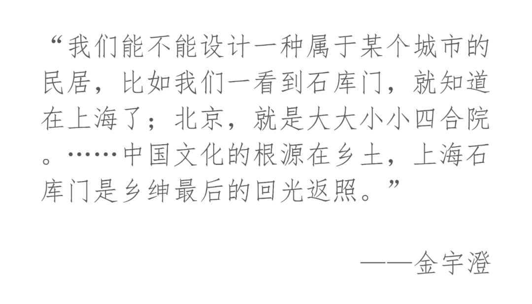 《二十城记》上海对谈 | 金宇澄x马岩松: 摒弃“折中主义”, 才有可能走出自己的路