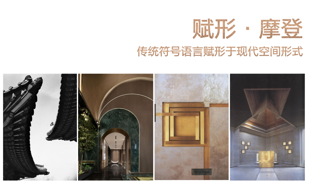 东方语境下的摩登演绎 | 成都华润天府九里