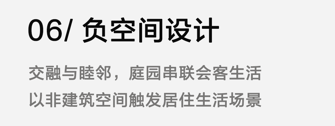 融合共生: 城市综合住区设计策略 | 宁波万科槐树路256号【致逸精筑】