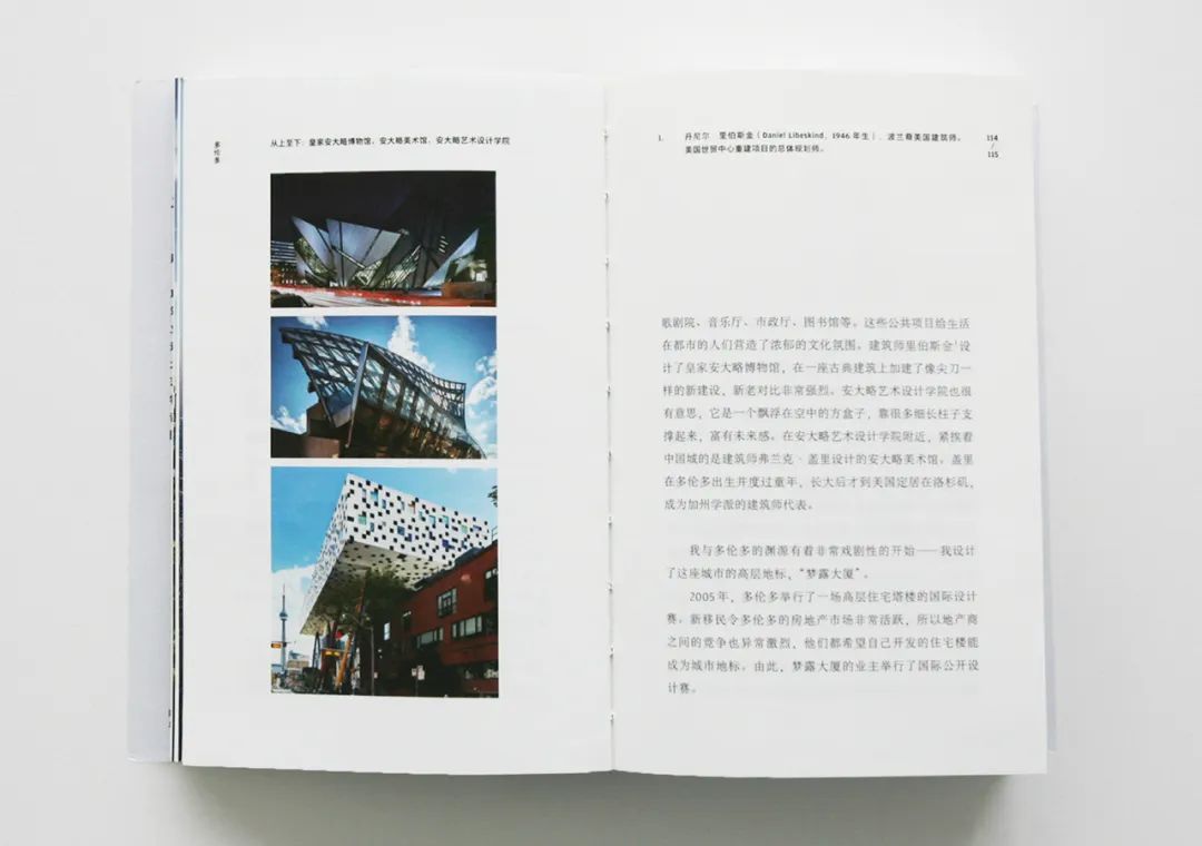 《二十城记》上海对谈 | 金宇澄x马岩松: 摒弃“折中主义”, 才有可能走出自己的路