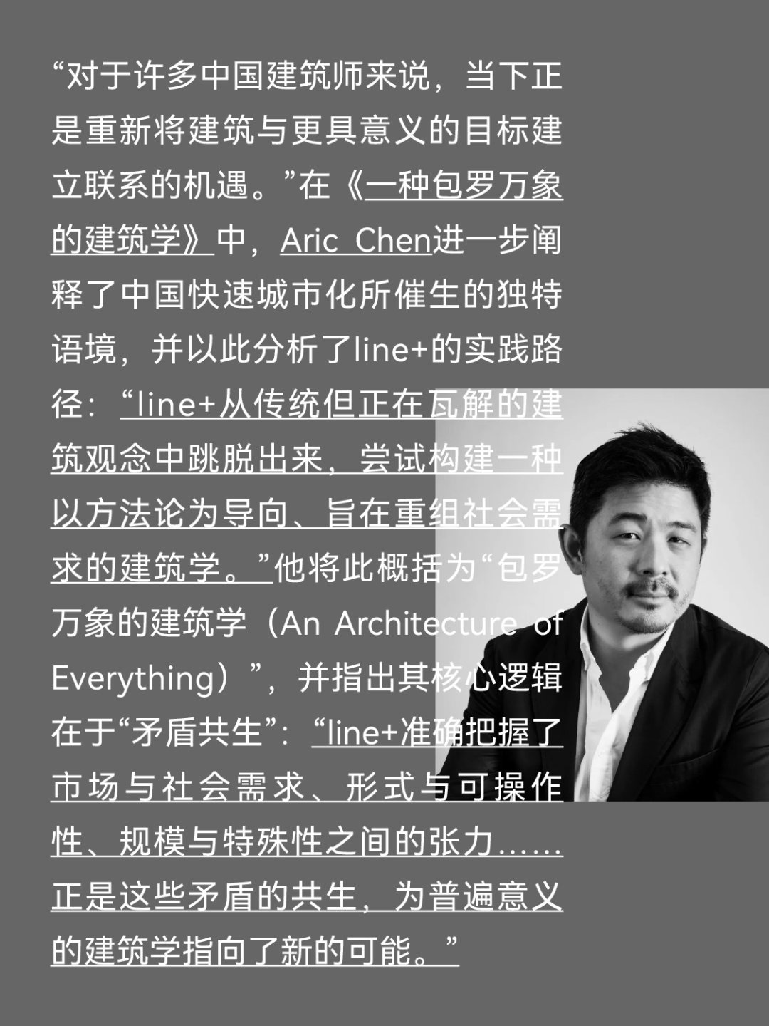 《Shaping Changes》全球首发 | Images出版line+最新英文作品集