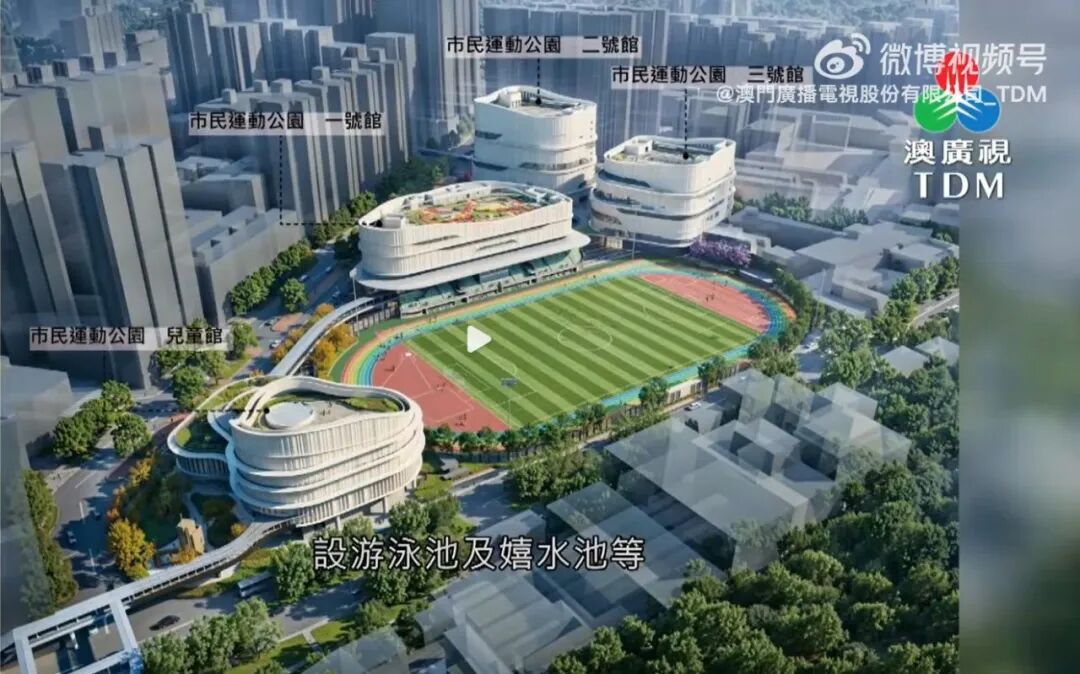 Arcadis凯谛思在澳门赢得两大标杆项目:市民体育公园和人工岛污水处理厂