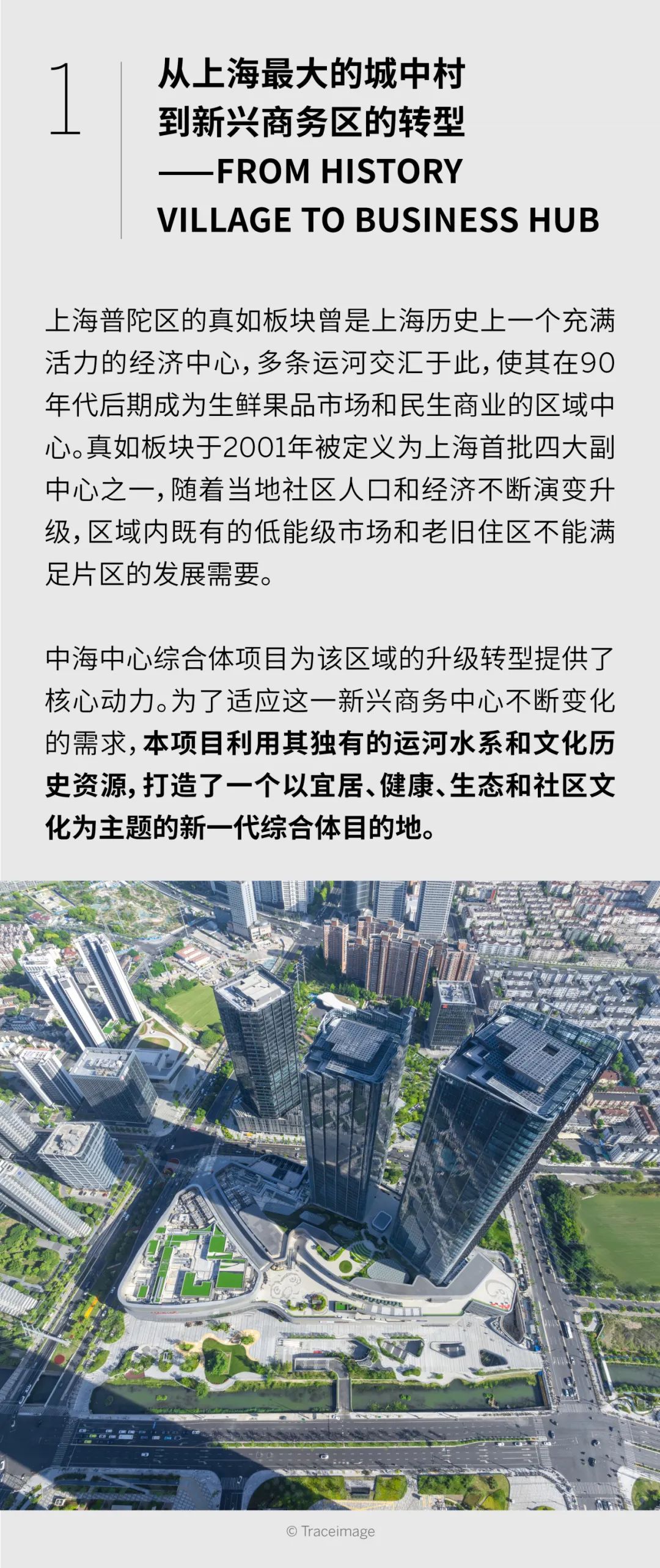 SOM 新作首发 | 上海真如中海中心综合体
