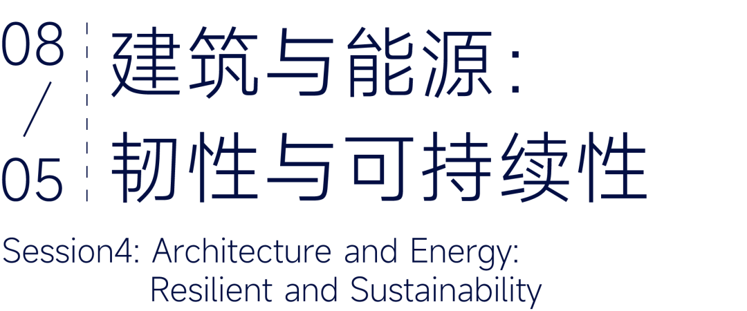 @建筑师，这场2023年上海最值得期待的建筑活动免费报名啦！
