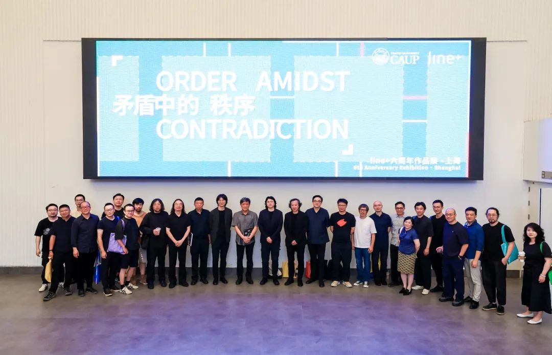 ine+活动回顾｜矛盾中的秩序：line+六周年作品展开幕式暨学术论坛