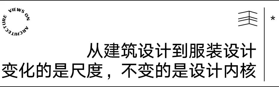 【建言丨彭乐乐】在自然中合一设计与生活，让生命呈现原有的自然状态